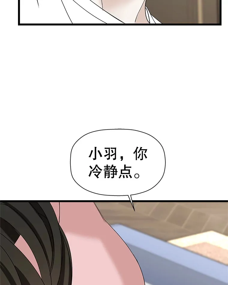 117.如果…万一…难道… 第81页