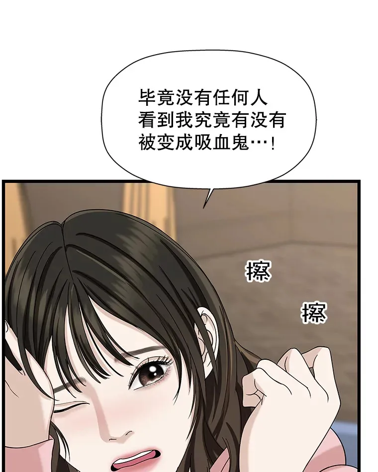 117.如果…万一…难道… 第83页