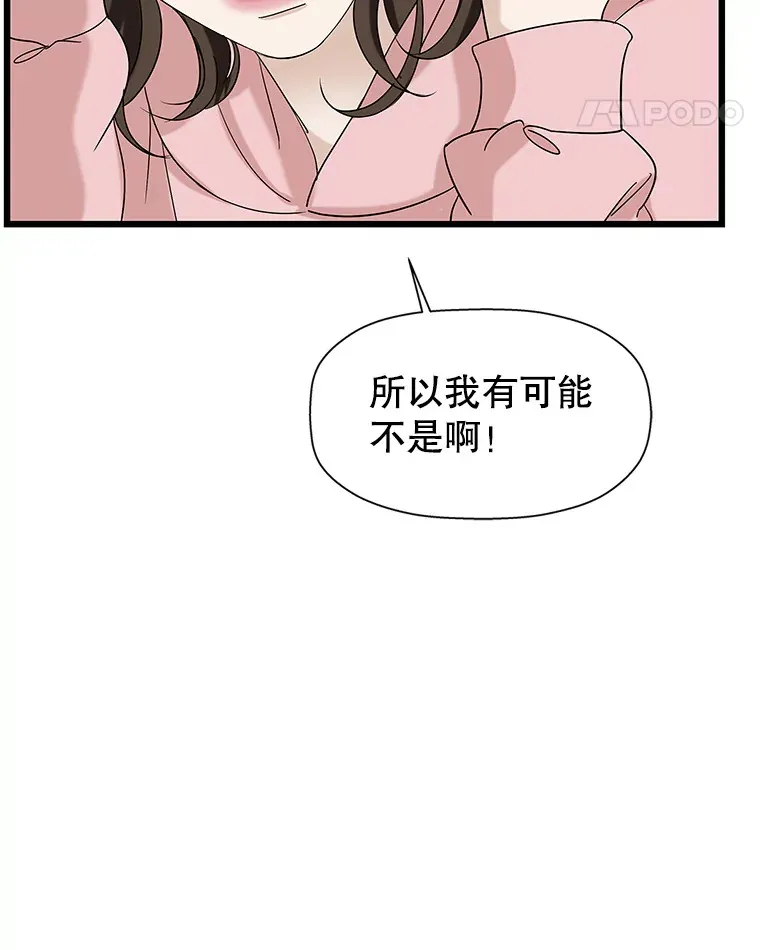 117.如果…万一…难道… 第84页