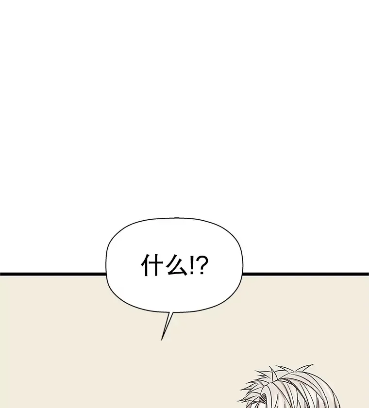 117.如果…万一…难道… 第88页