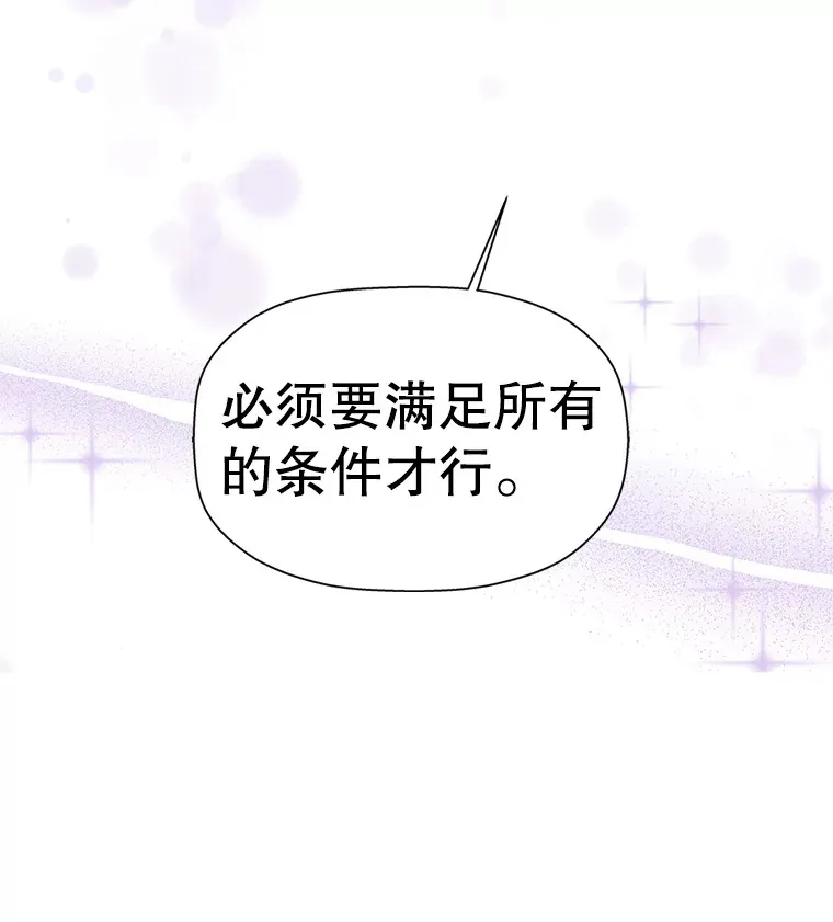 117.如果…万一…难道… 第90页