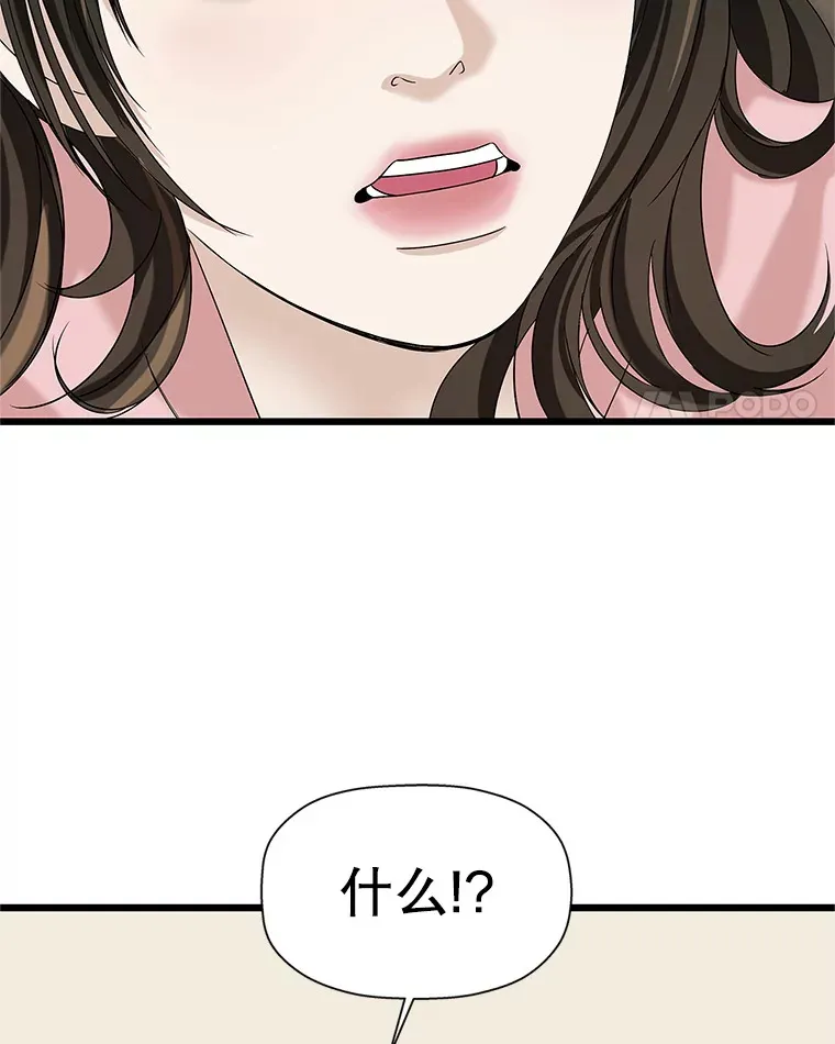 118.探测器为什么会因你而响？ 第4页