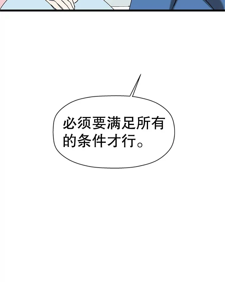 118.探测器为什么会因你而响？ 第6页