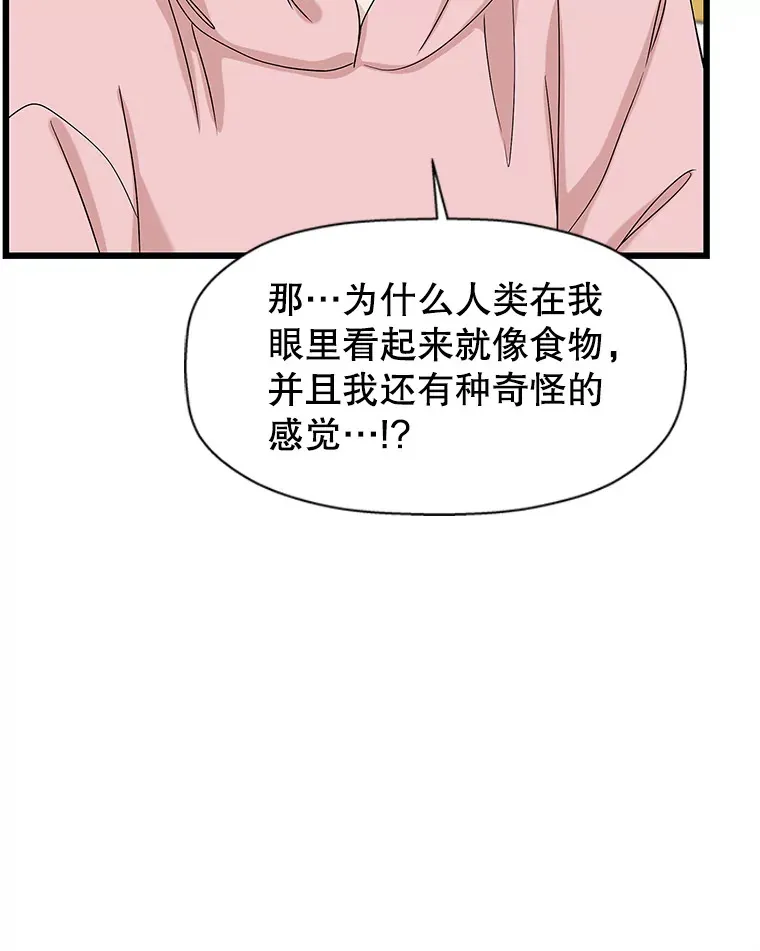 118.探测器为什么会因你而响？ 第8页