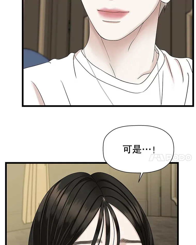 118.探测器为什么会因你而响？ 第14页