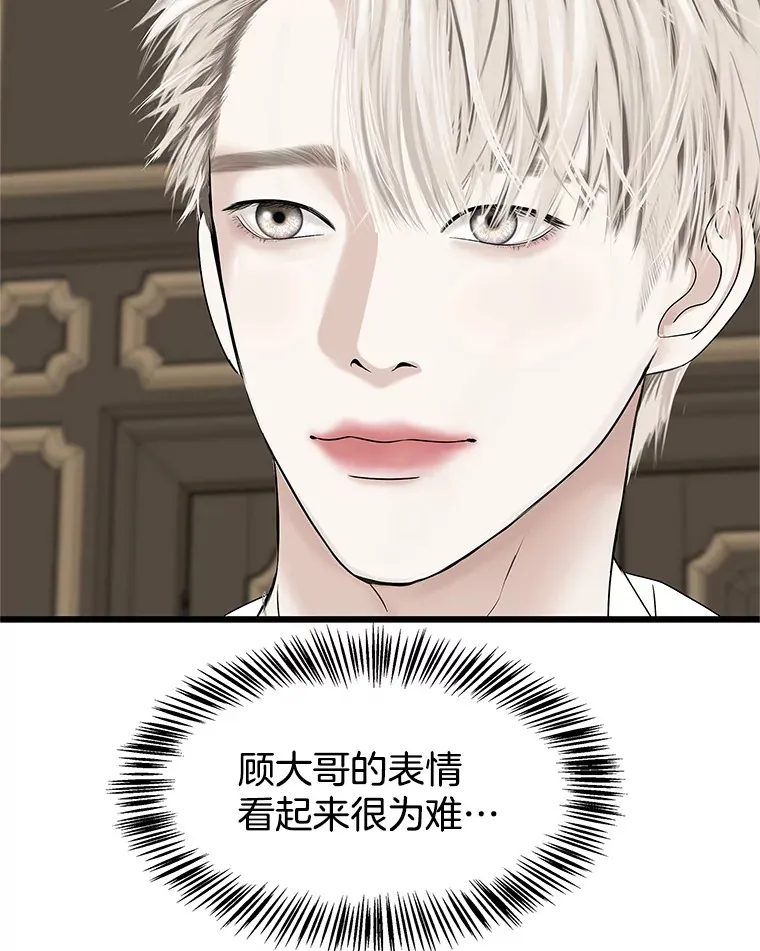 118.探测器为什么会因你而响？ 第16页