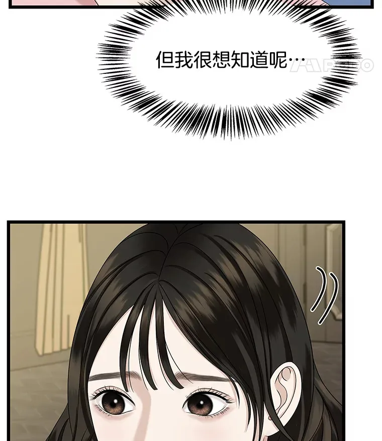 118.探测器为什么会因你而响？ 第18页