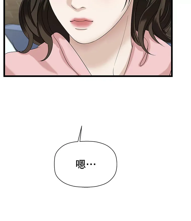 118.探测器为什么会因你而响？ 第19页