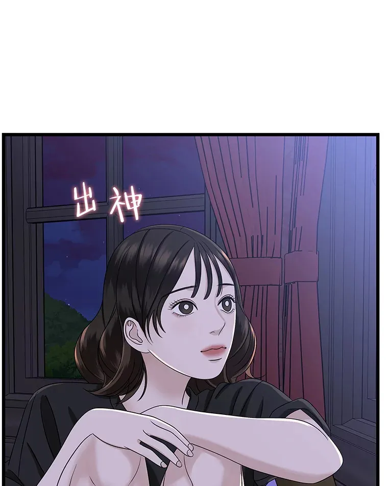 118.探测器为什么会因你而响？ 第26页