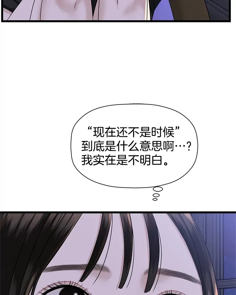118.探测器为什么会因你而响？ 第27页