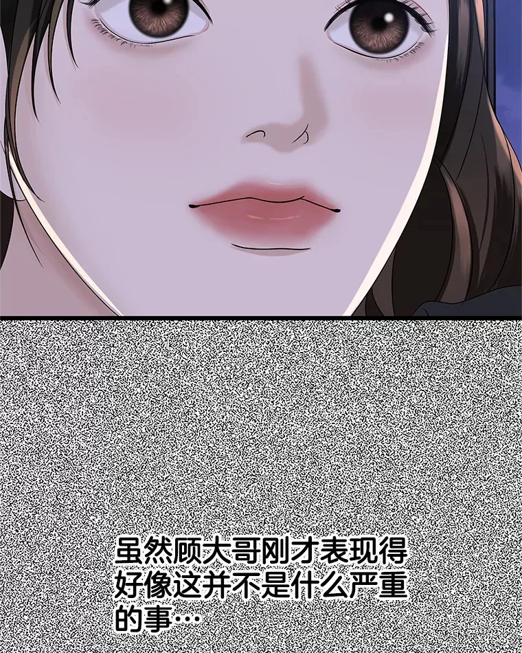 118.探测器为什么会因你而响？ 第28页