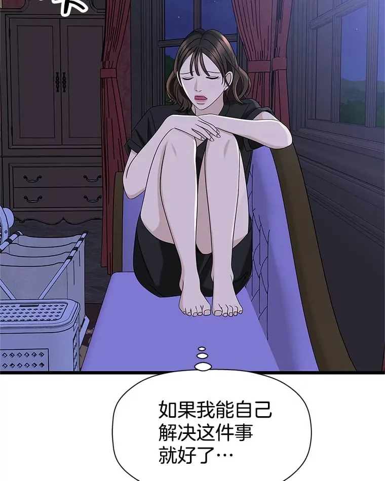 118.探测器为什么会因你而响？ 第31页