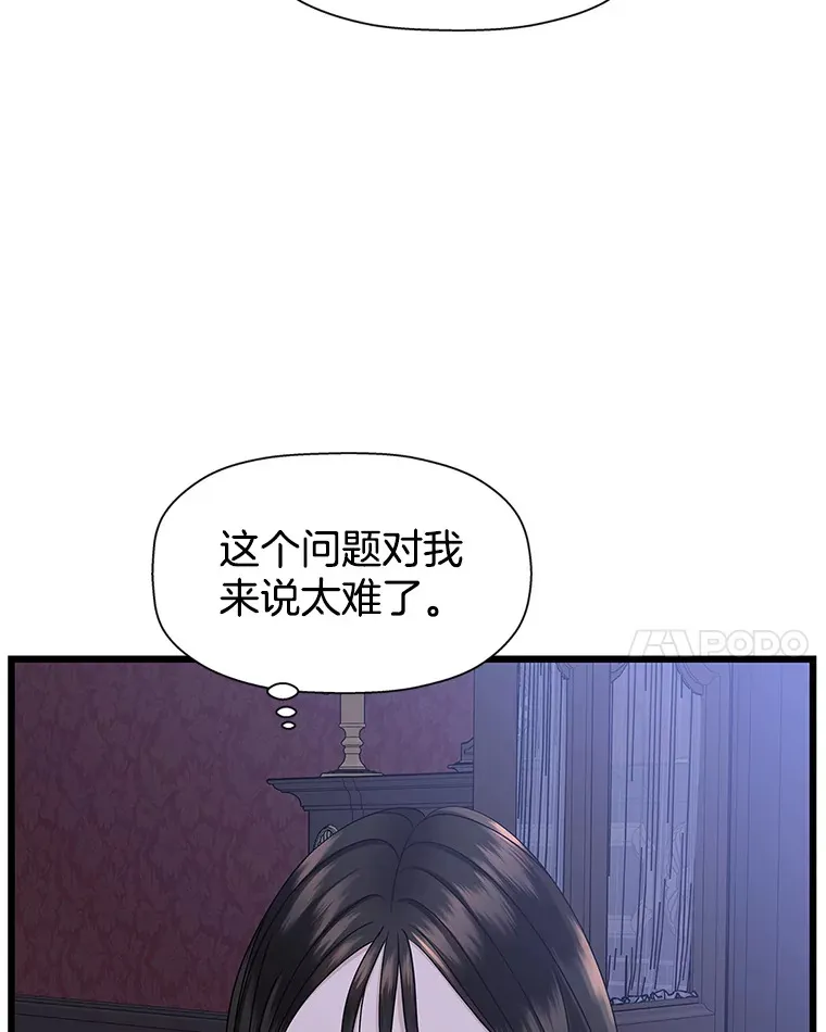 118.探测器为什么会因你而响？ 第32页