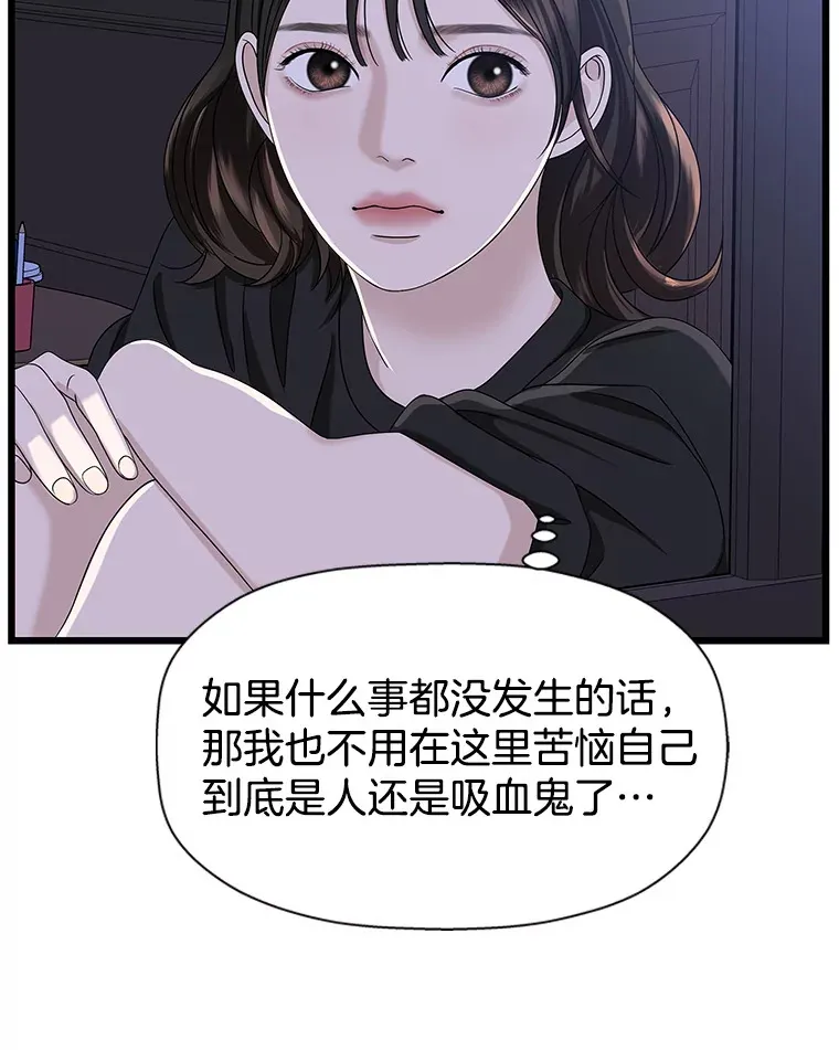 118.探测器为什么会因你而响？ 第33页