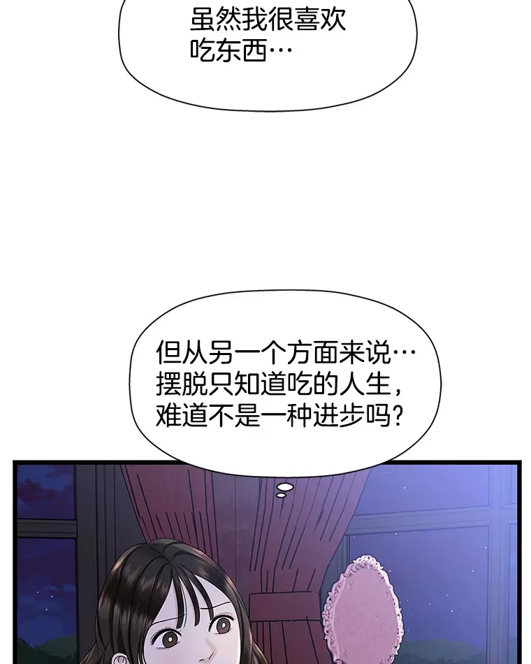 118.探测器为什么会因你而响？ 第43页