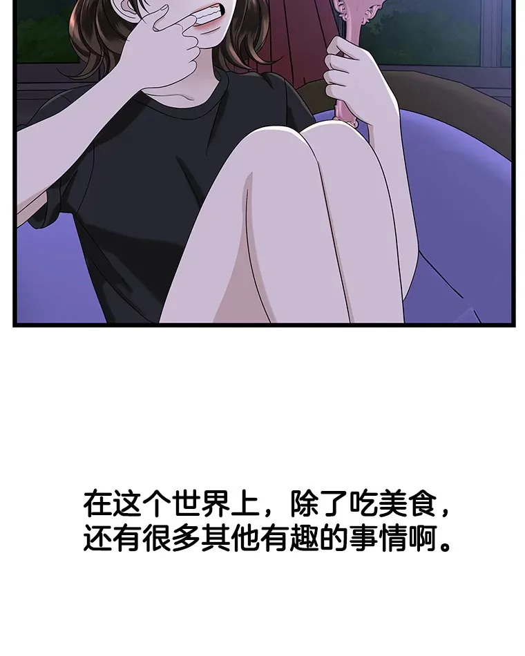 118.探测器为什么会因你而响？ 第44页