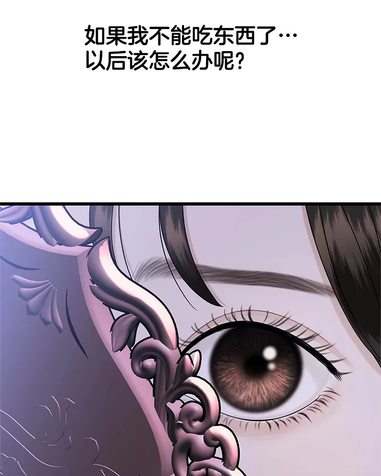 118.探测器为什么会因你而响？ 第47页