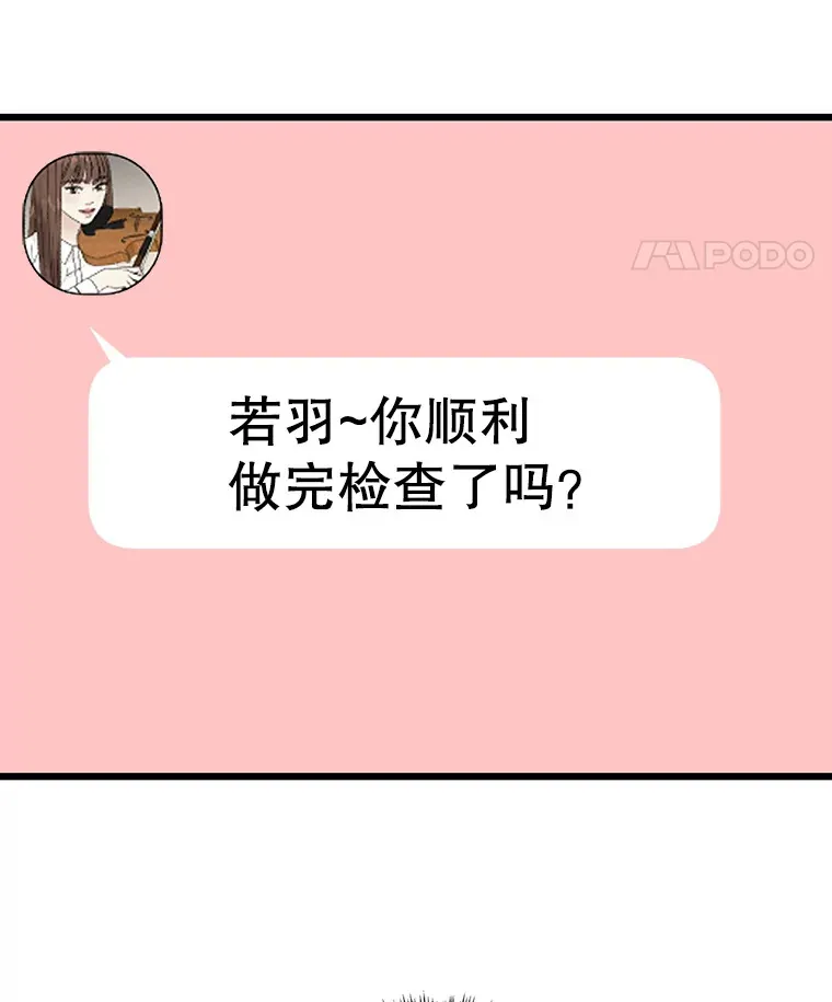 118.探测器为什么会因你而响？ 第53页