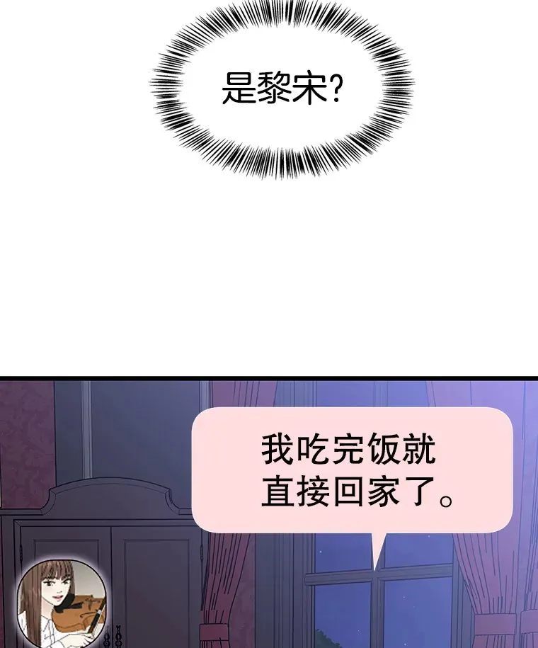 118.探测器为什么会因你而响？ 第54页