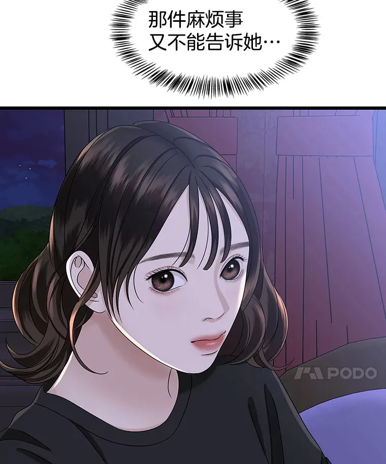 118.探测器为什么会因你而响？ 第56页
