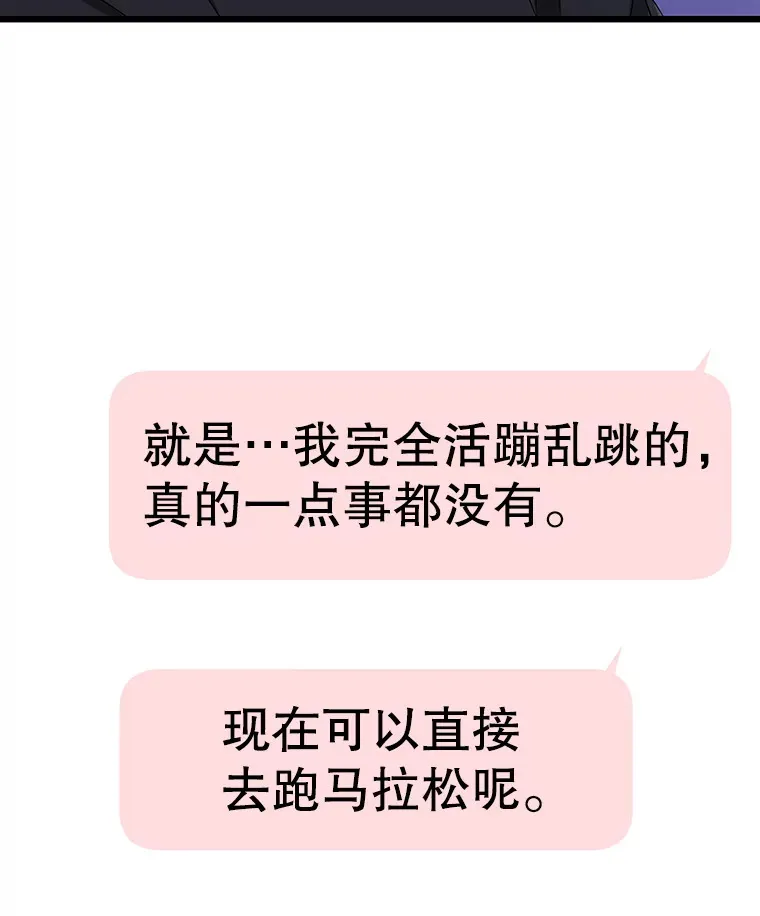 118.探测器为什么会因你而响？ 第57页
