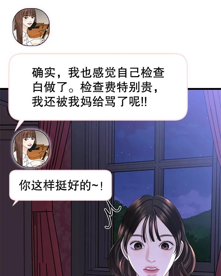 118.探测器为什么会因你而响？ 第58页