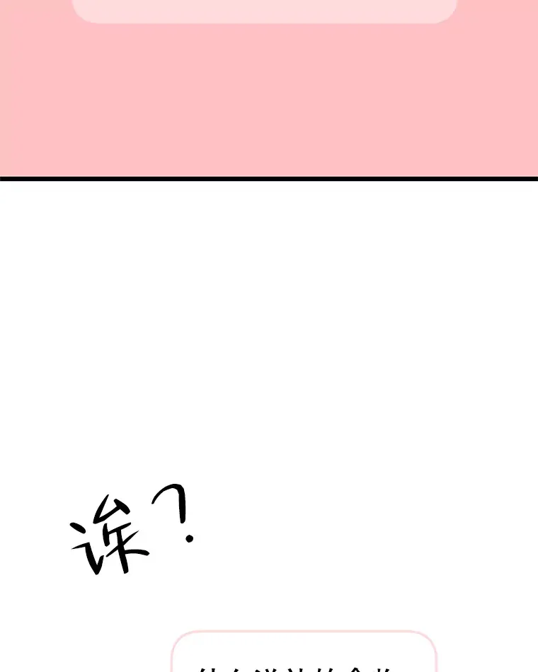 118.探测器为什么会因你而响？ 第64页