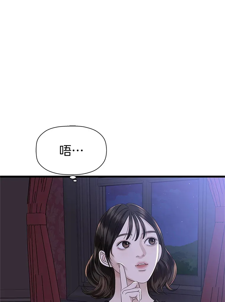 118.探测器为什么会因你而响？ 第66页
