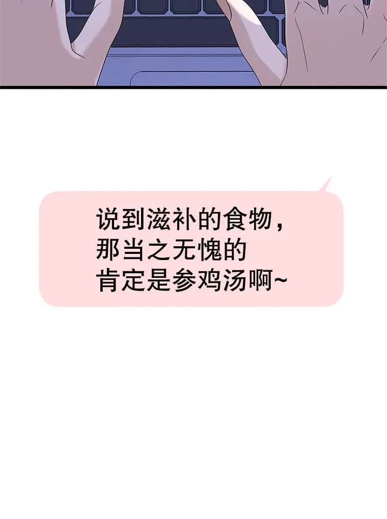 118.探测器为什么会因你而响？ 第68页