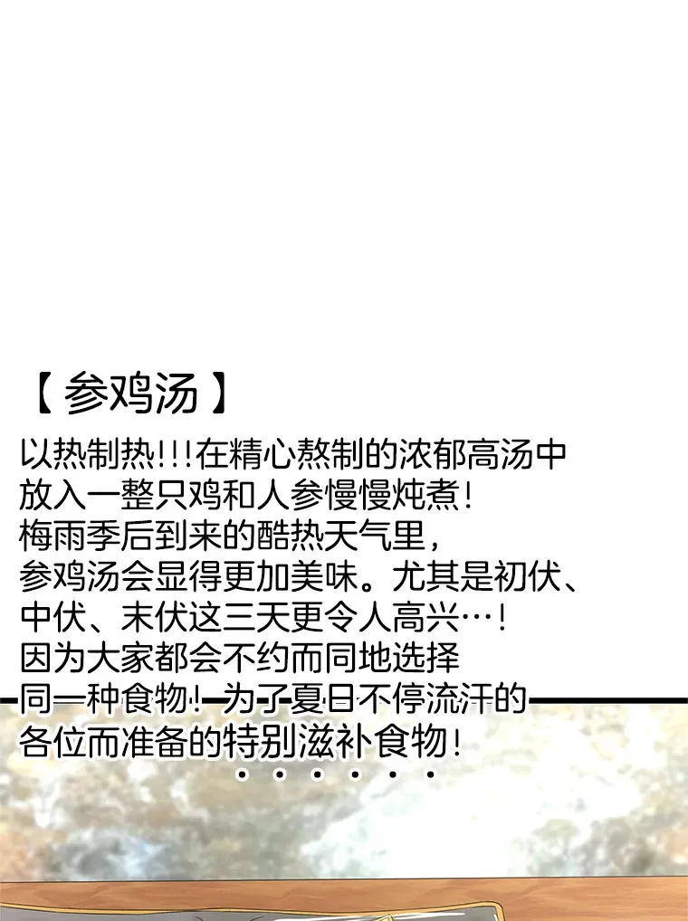 118.探测器为什么会因你而响？ 第69页