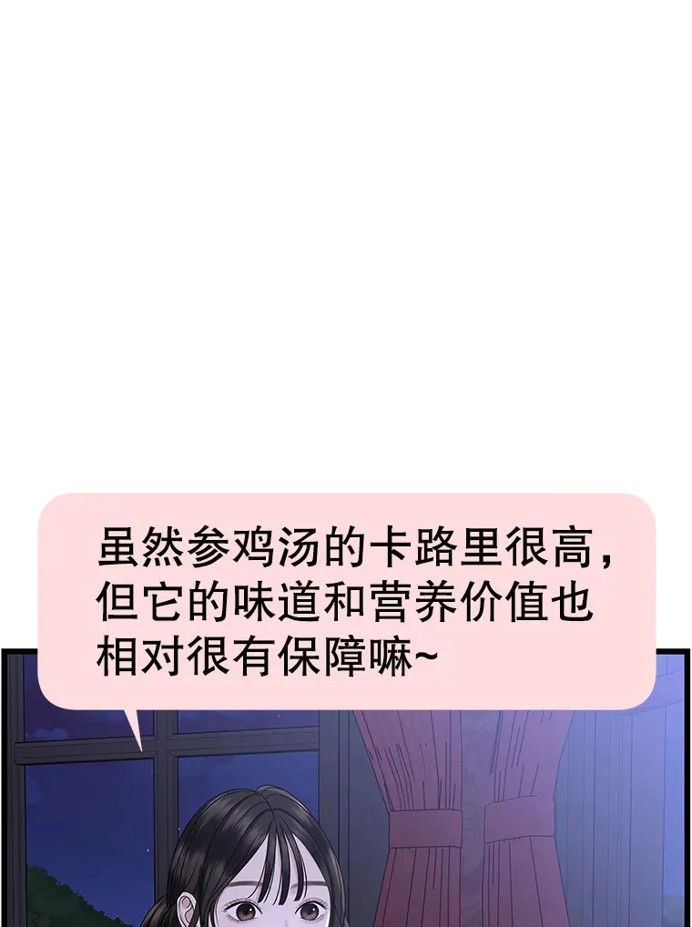 118.探测器为什么会因你而响？ 第71页