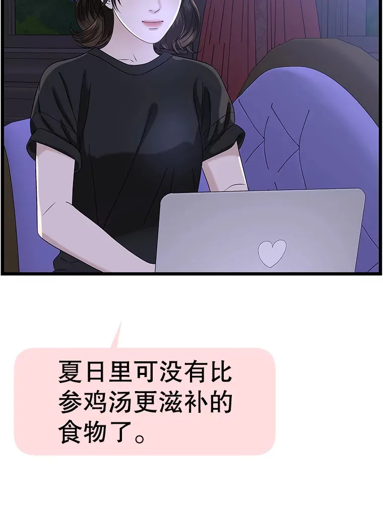 118.探测器为什么会因你而响？ 第72页