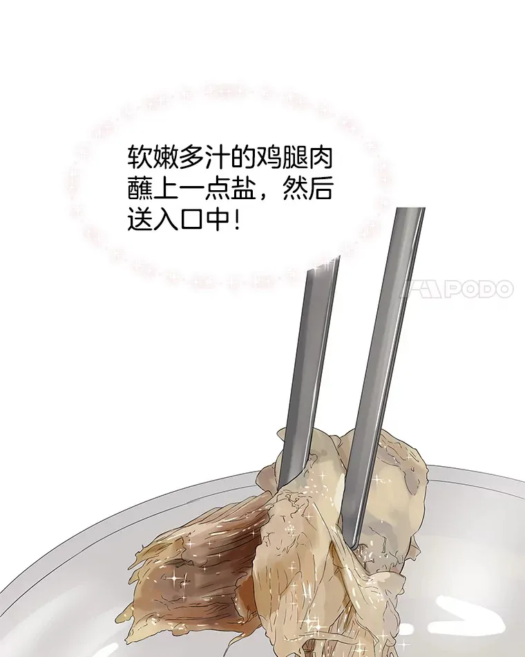 118.探测器为什么会因你而响？ 第73页