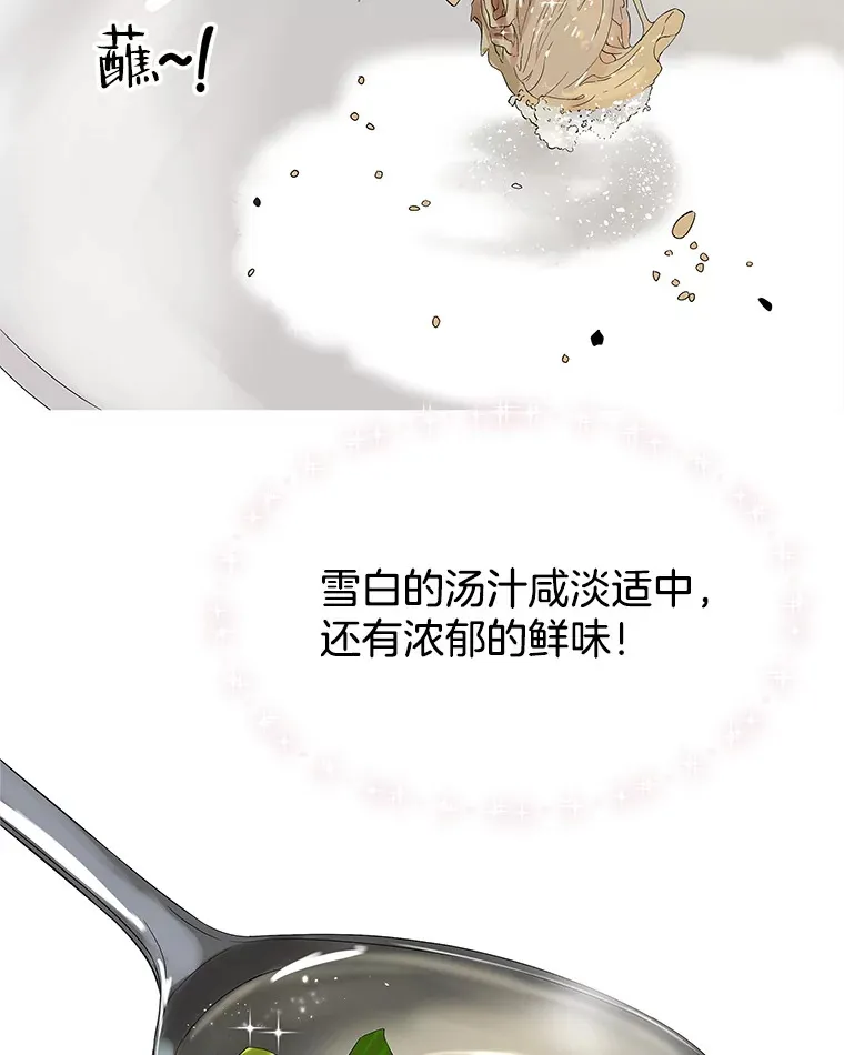 118.探测器为什么会因你而响？ 第74页