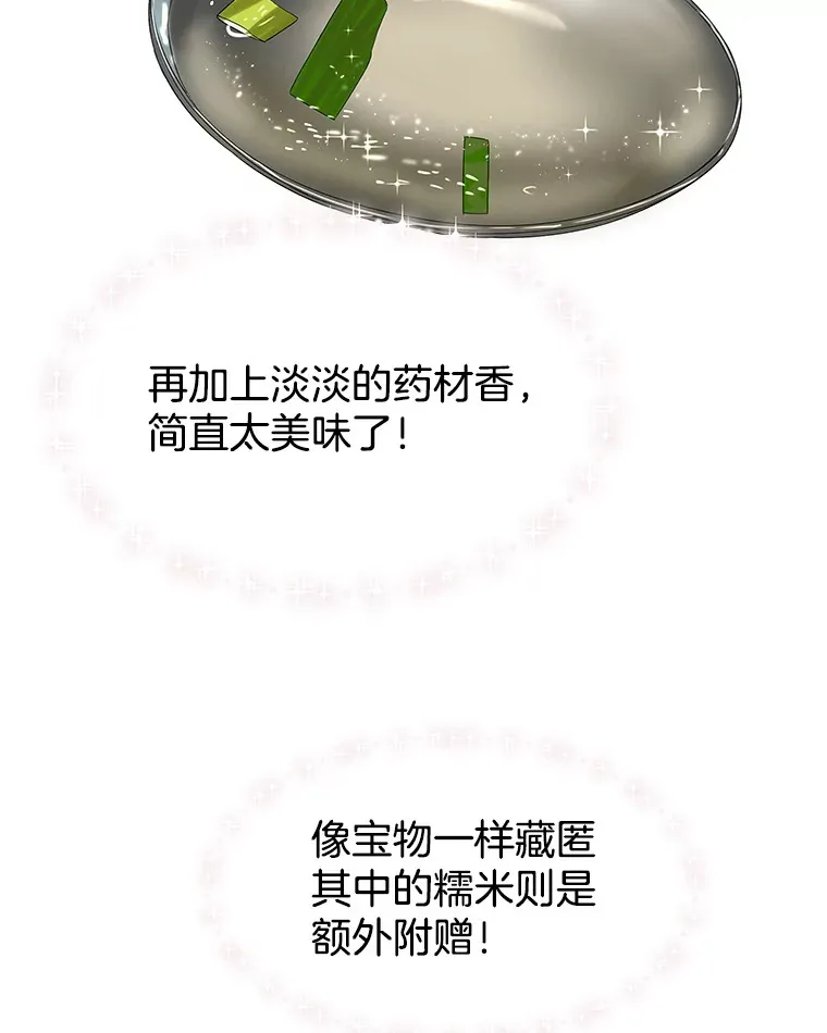 118.探测器为什么会因你而响？ 第75页