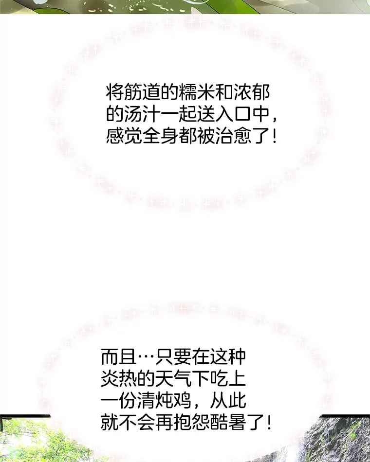 118.探测器为什么会因你而响？ 第77页