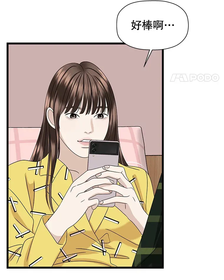 118.探测器为什么会因你而响？ 第80页
