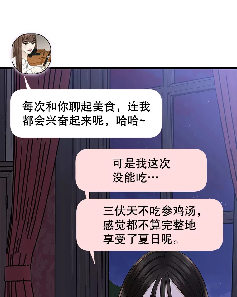 118.探测器为什么会因你而响？ 第81页