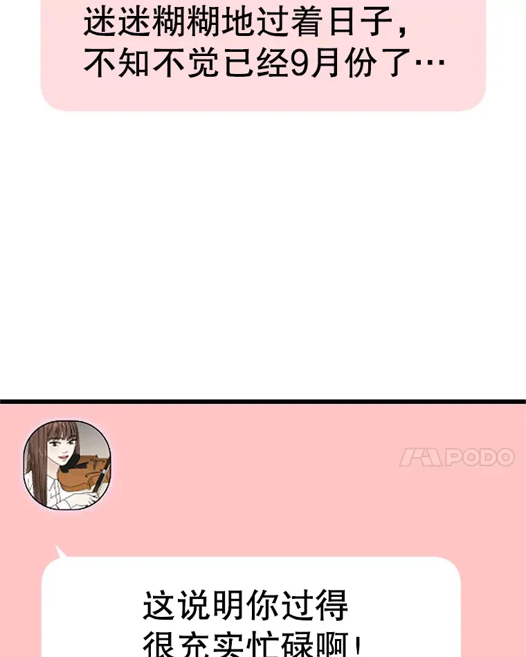 118.探测器为什么会因你而响？ 第83页
