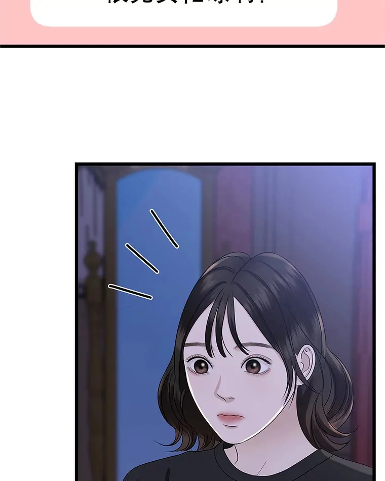 118.探测器为什么会因你而响？ 第84页