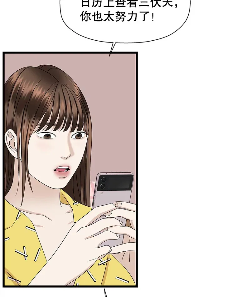 118.探测器为什么会因你而响？ 第86页