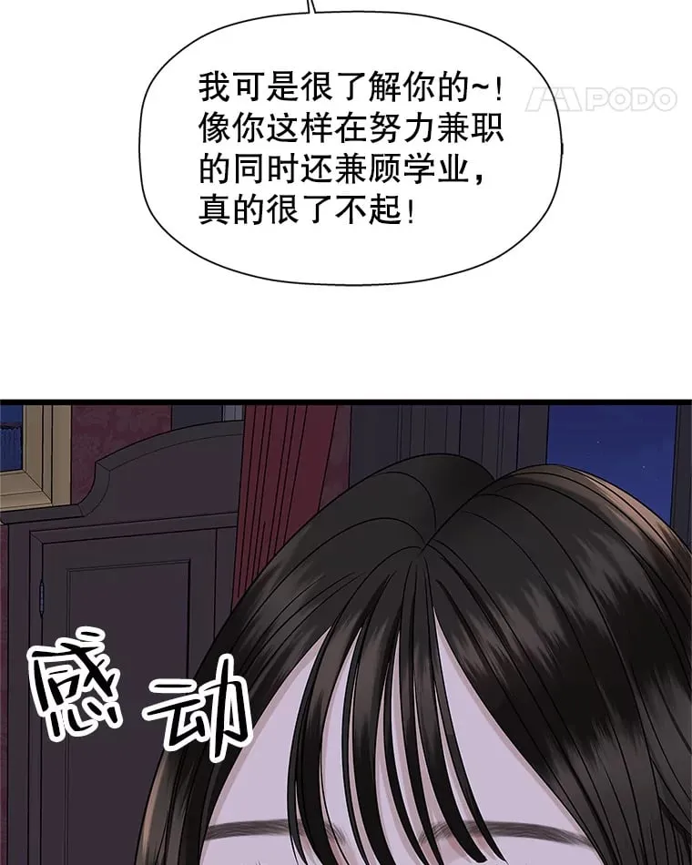 118.探测器为什么会因你而响？ 第87页