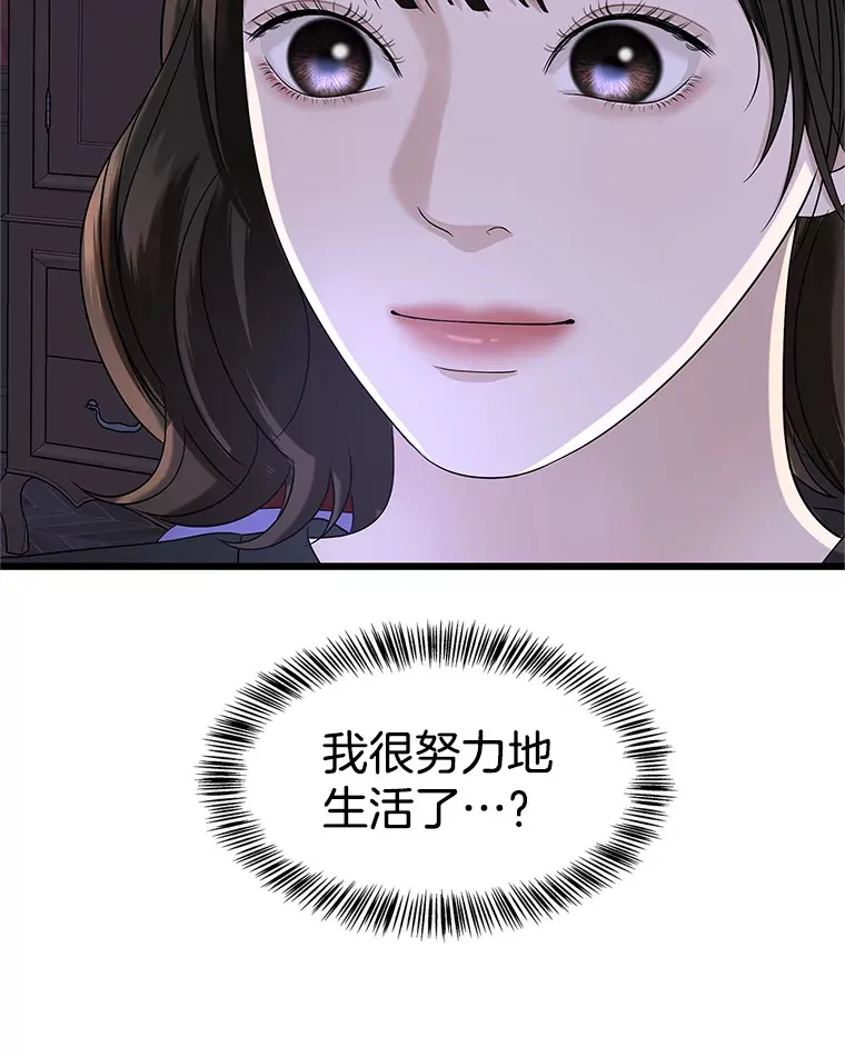 118.探测器为什么会因你而响？ 第88页