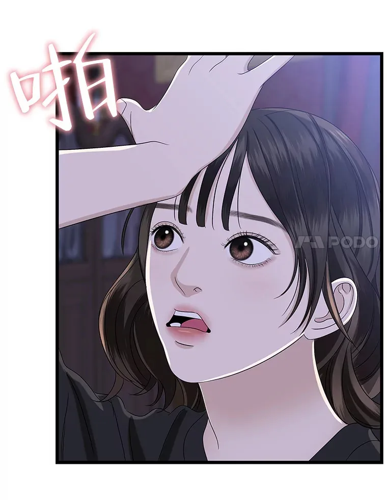 118.探测器为什么会因你而响？ 第90页
