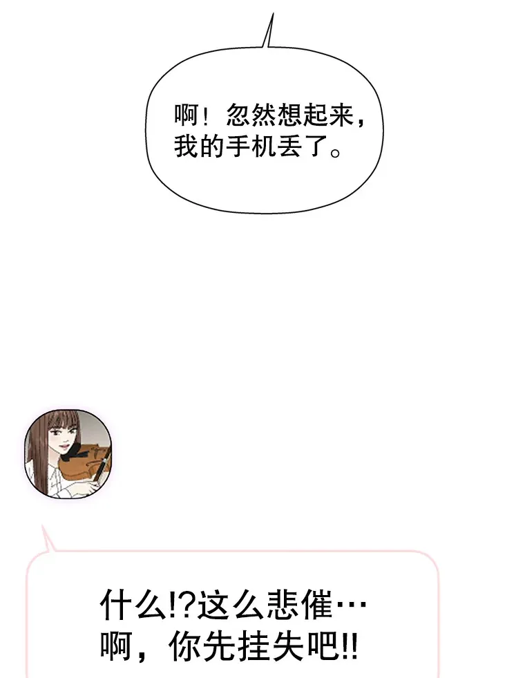 118.探测器为什么会因你而响？ 第91页