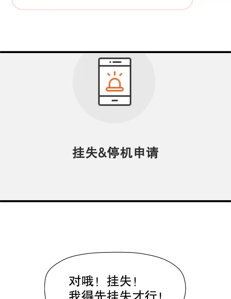 118.探测器为什么会因你而响？ 第92页
