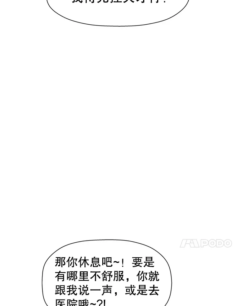 118.探测器为什么会因你而响？ 第93页