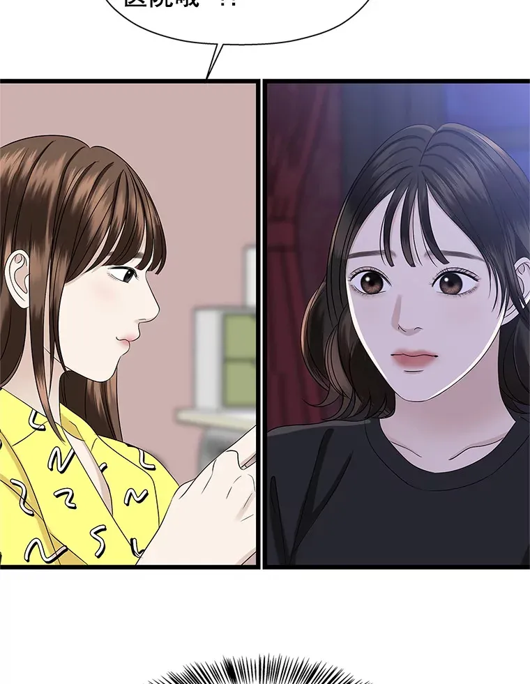 118.探测器为什么会因你而响？ 第94页