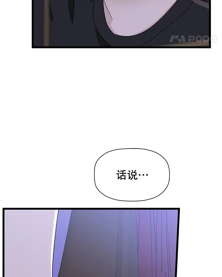 118.探测器为什么会因你而响？ 第97页