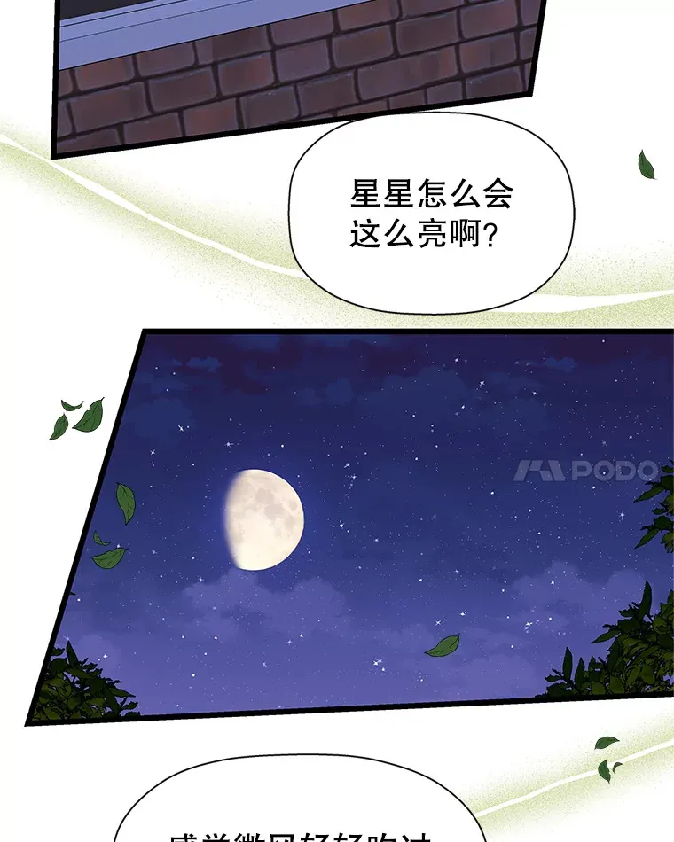 118.探测器为什么会因你而响？ 第100页